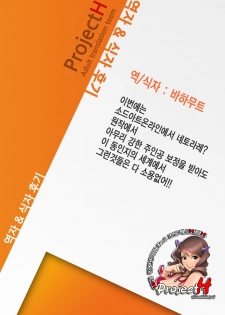 (C82) [SNOB NERD WORKS (Sameda Koban)] DELETE (Sword Art Online) [Korean] [Project H] - page 27