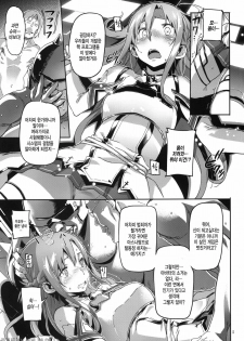 (C82) [SNOB NERD WORKS (Sameda Koban)] DELETE (Sword Art Online) [Korean] [Project H] - page 6