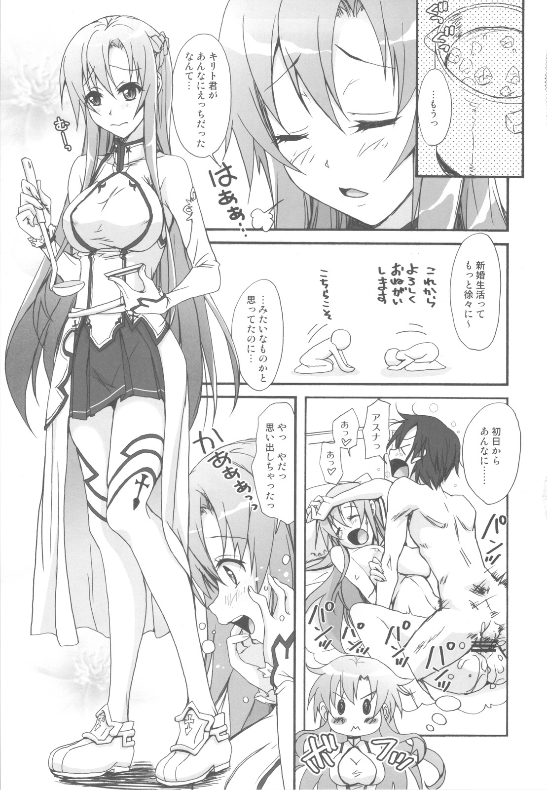 (C82) [STAMETCH! (Takaku Tubby)] Asuna to no Seikatsu ga Motto Eroku Naru Hon (Sword Art Online) page 8 full