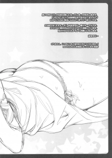 (C82) [STAMETCH! (Takaku Tubby)] Asuna to no Seikatsu ga Motto Eroku Naru Hon (Sword Art Online) - page 23