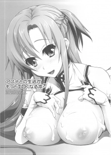 (C82) [STAMETCH! (Takaku Tubby)] Asuna to no Seikatsu ga Motto Eroku Naru Hon (Sword Art Online) - page 2