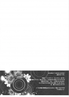 (C82) [STAMETCH! (Takaku Tubby)] Asuna to no Seikatsu ga Motto Eroku Naru Hon (Sword Art Online) - page 3