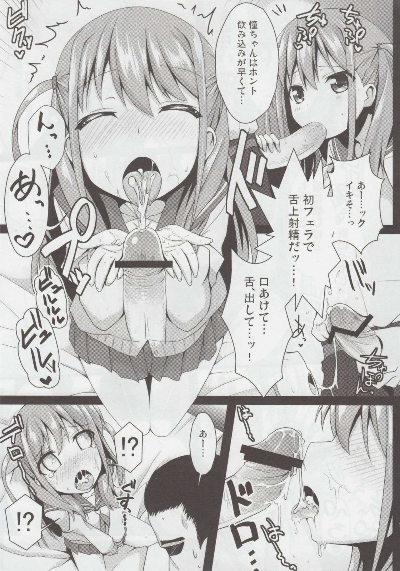 (C82) [SSB (Maririn)] Watashi ni Katetara Tadadeiiyo (Saki) page 12 full