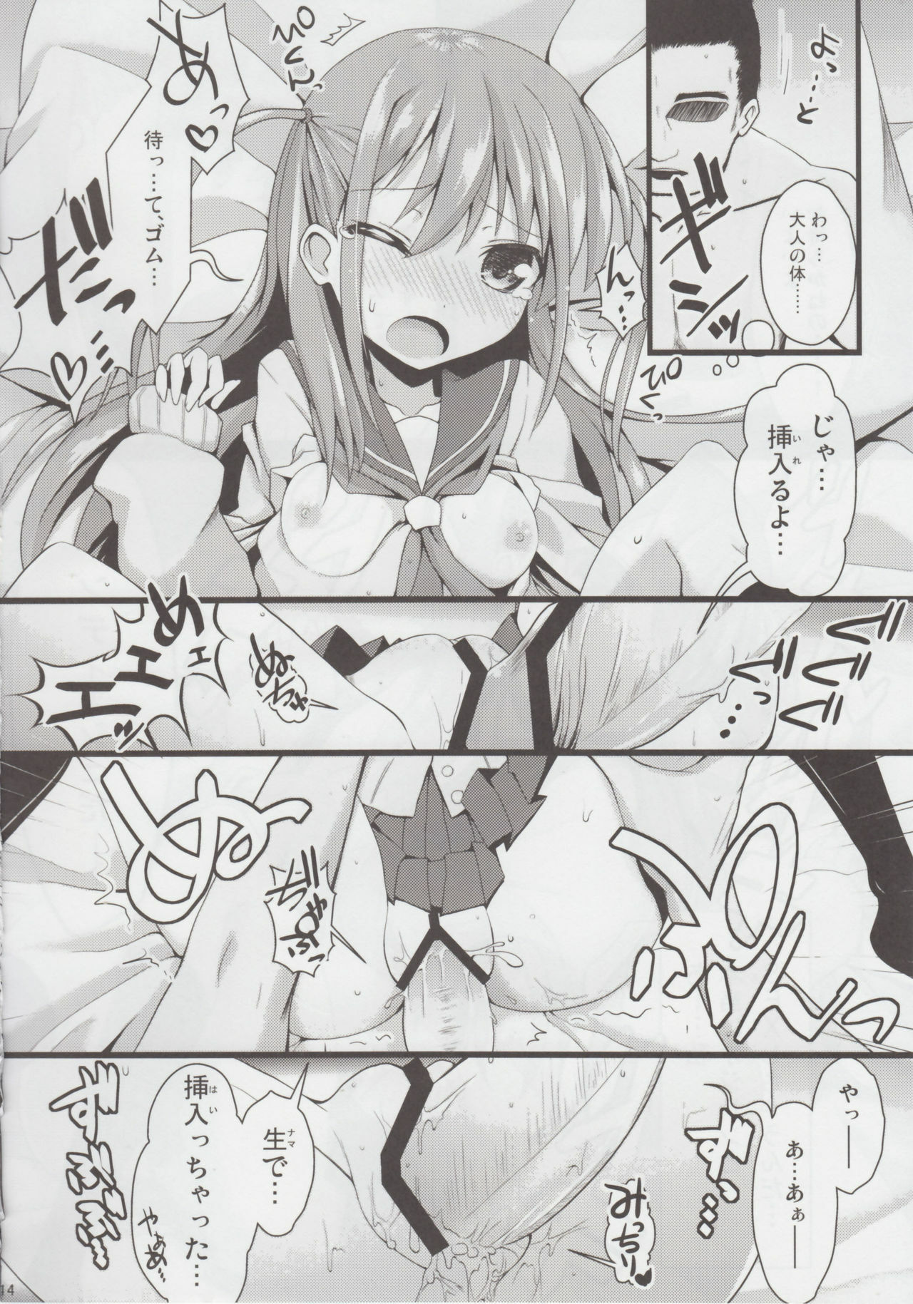 (C82) [SSB (Maririn)] Watashi ni Katetara Tadadeiiyo (Saki) page 15 full