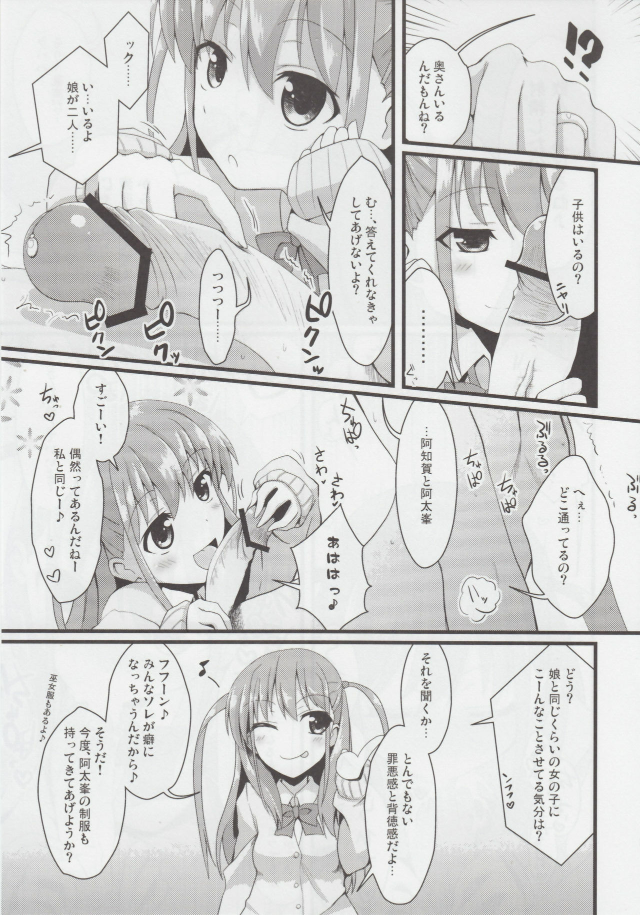 (C82) [SSB (Maririn)] Watashi ni Katetara Tadadeiiyo (Saki) page 22 full