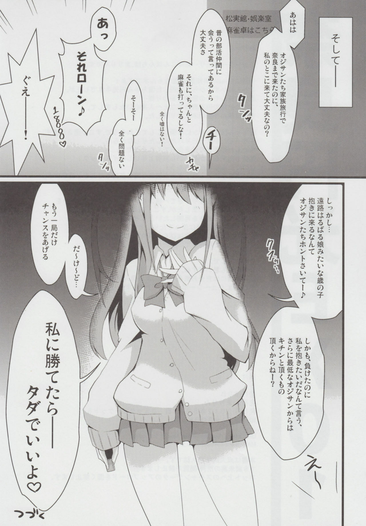 (C82) [SSB (Maririn)] Watashi ni Katetara Tadadeiiyo (Saki) page 28 full