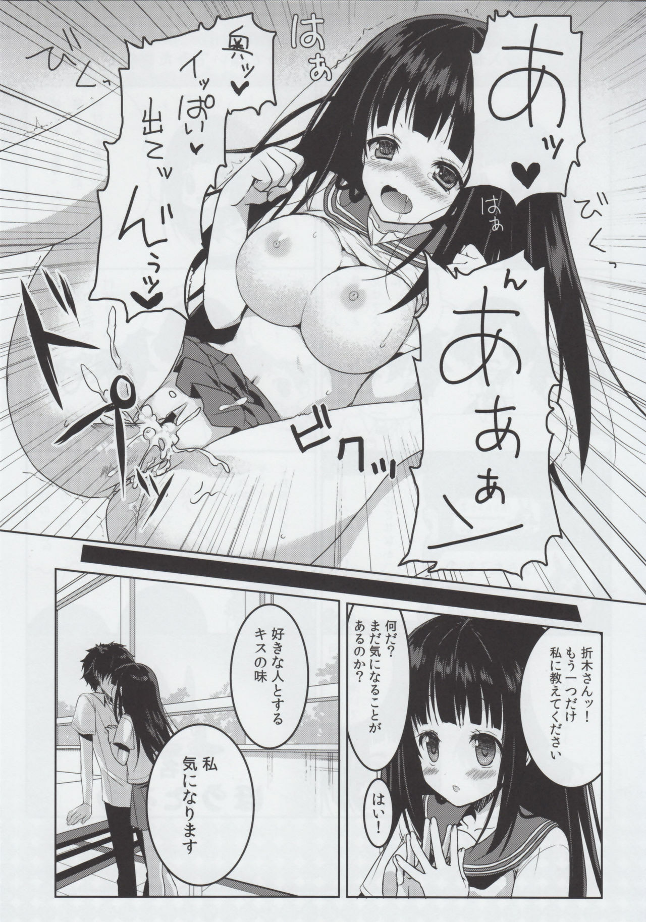 (C82) [Piyo Project. (Hatori Piyoko)] Inshiteeru (Hyouka) page 14 full