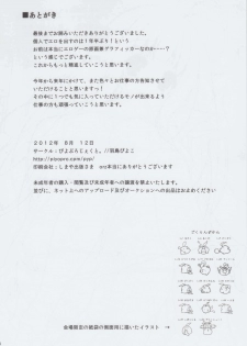 (C82) [Piyo Project. (Hatori Piyoko)] Inshiteeru (Hyouka) - page 17