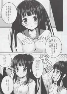 (C82) [Piyo Project. (Hatori Piyoko)] Inshiteeru (Hyouka) - page 6