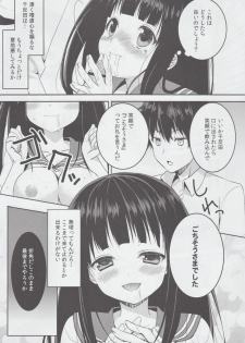 (C82) [Piyo Project. (Hatori Piyoko)] Inshiteeru (Hyouka) - page 8
