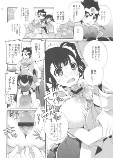 (C82) [Cotojikan (Cotoji)] Shoujikimono Yuusha-sama (Dragon Quest III) - page 10