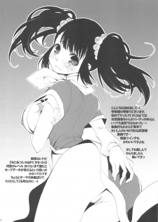 (C82) [Cotojikan (Cotoji)] Shoujikimono Yuusha-sama (Dragon Quest III) - page 4