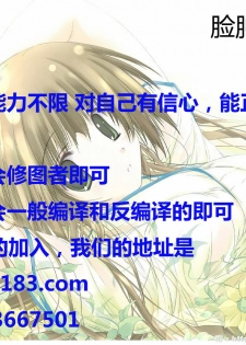 (C82) [Crazy9 (Ichitaka)] C9-01 Watashi no Hontou ni Shitai Koto (Smile Precure!) [Chinese] [脸肿汉化组] - page 31
