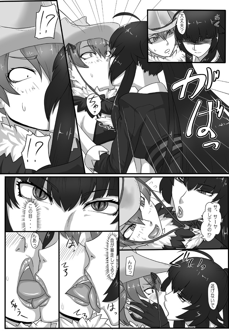 [Oneekyou (ML)] RenZetsu no Shimai 2 (The OneeChanbara) [Digital] page 4 full