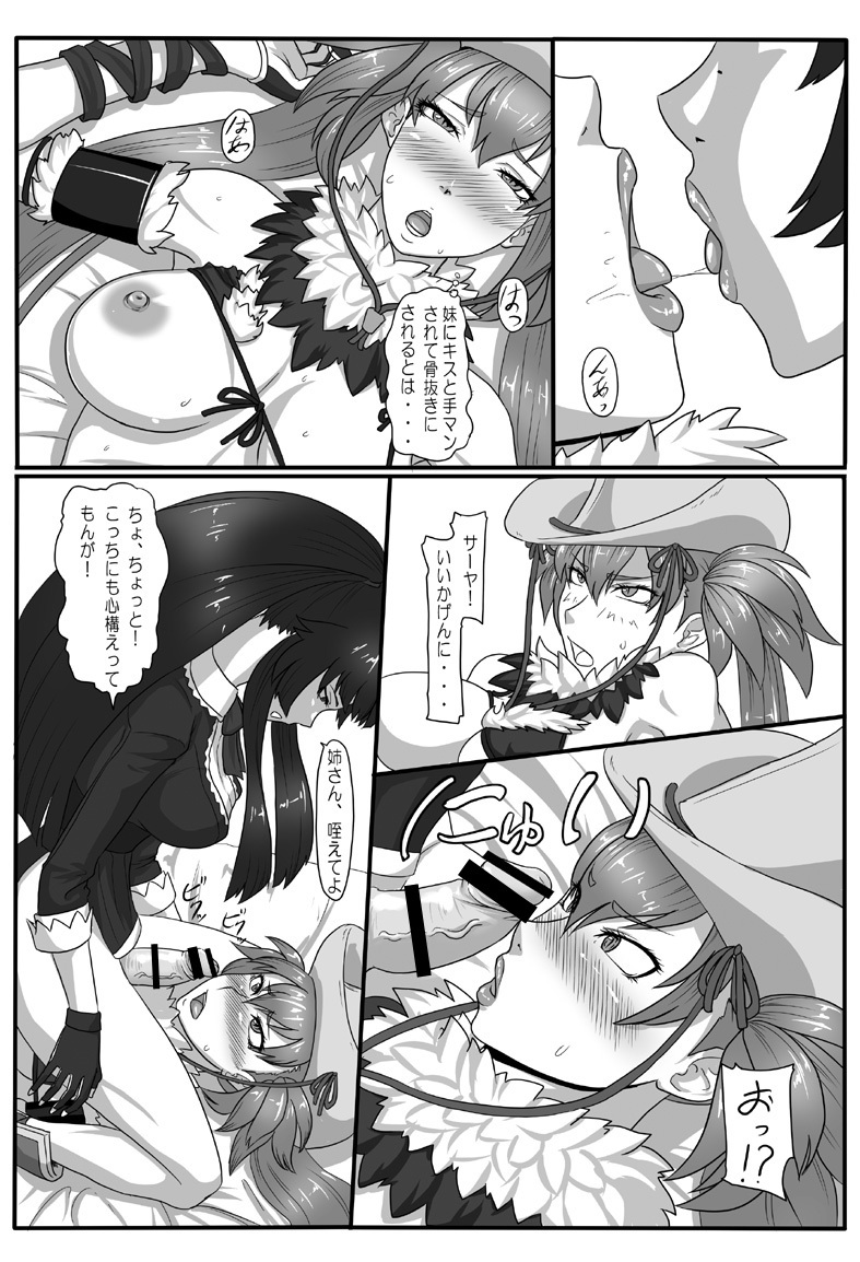 [Oneekyou (ML)] RenZetsu no Shimai 2 (The OneeChanbara) [Digital] page 6 full