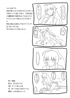 [Oneekyou (ML)] RenZetsu no Shimai 2 (The OneeChanbara) [Digital] - page 22