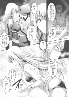 (C82) [An-Arc (Hamo)] SEXY BLUEROSE (Valkyria Chronicles) - page 5