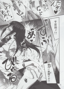 (C82) [Kikurage-ya (Kikurage)] Watashi Ki ni Narimasu!! (Hyouka) - page 14