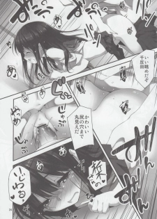 (C82) [Kikurage-ya (Kikurage)] Watashi Ki ni Narimasu!! (Hyouka) - page 25