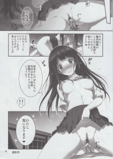 (C82) [Kikurage-ya (Kikurage)] Watashi Ki ni Narimasu!! (Hyouka) - page 31