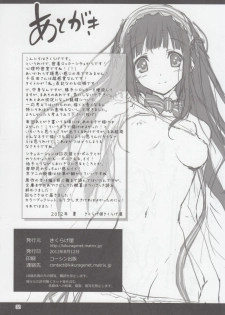 (C82) [Kikurage-ya (Kikurage)] Watashi Ki ni Narimasu!! (Hyouka) - page 33