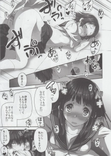 (C82) [Kikurage-ya (Kikurage)] Watashi Ki ni Narimasu!! (Hyouka) - page 8