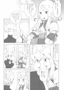 (C82) [Bakuhatsu BRS. (B.Tarou)] AtoR (Final Fantasy Tactics) - page 2