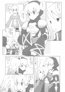 (C82) [Bakuhatsu BRS. (B.Tarou)] AtoR (Final Fantasy Tactics) - page 3