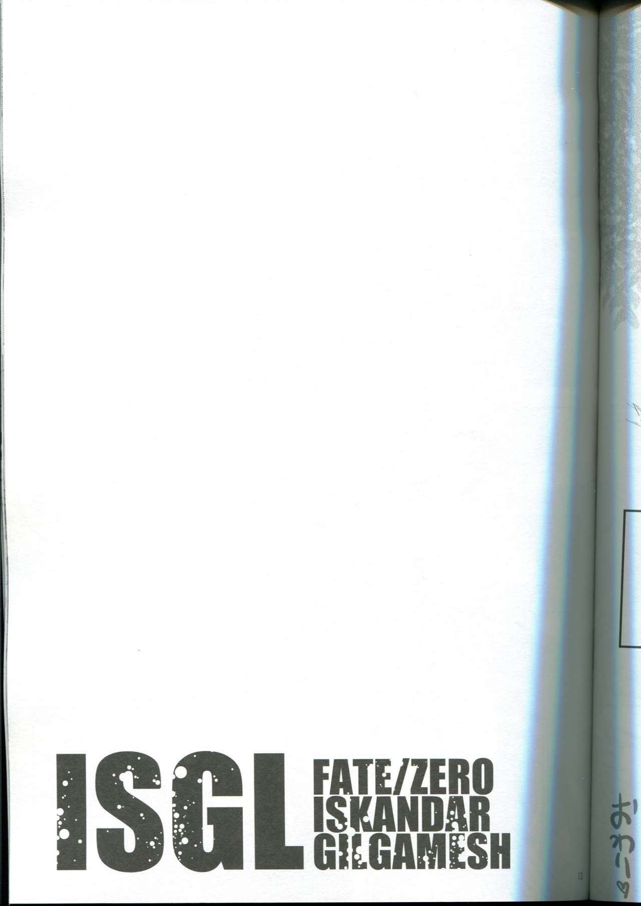 (Ou no Utsuwa 2) [WORLD BONMEL (Various)] ISGL (Fate/Zero) page 13 full