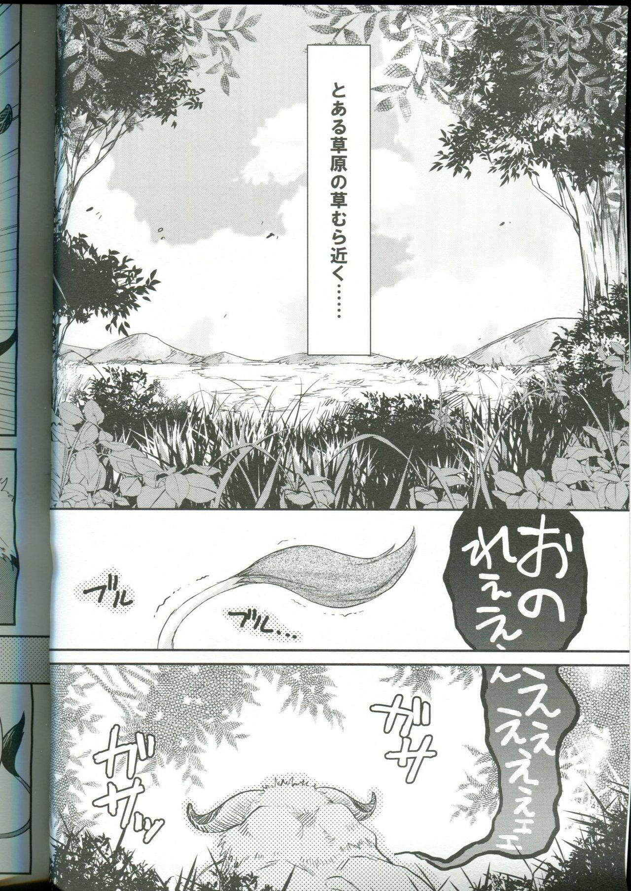 (Ou no Utsuwa 2) [WORLD BONMEL (Various)] ISGL (Fate/Zero) page 4 full