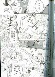 (Ou no Utsuwa 2) [WORLD BONMEL (Various)] ISGL (Fate/Zero) - page 11