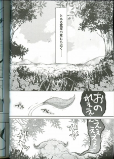 (Ou no Utsuwa 2) [WORLD BONMEL (Various)] ISGL (Fate/Zero) - page 4