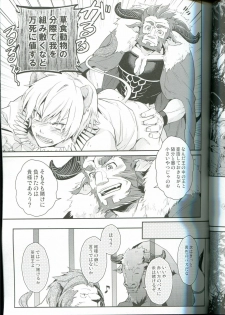 (Ou no Utsuwa 2) [WORLD BONMEL (Various)] ISGL (Fate/Zero) - page 5
