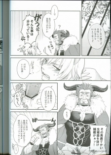 (Ou no Utsuwa 2) [WORLD BONMEL (Various)] ISGL (Fate/Zero) - page 6