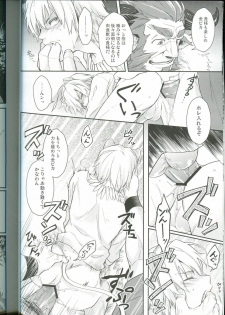 (Ou no Utsuwa 2) [WORLD BONMEL (Various)] ISGL (Fate/Zero) - page 8