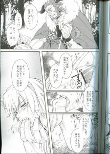 (Ou no Utsuwa 2) [WORLD BONMEL (Various)] ISGL (Fate/Zero) - page 9
