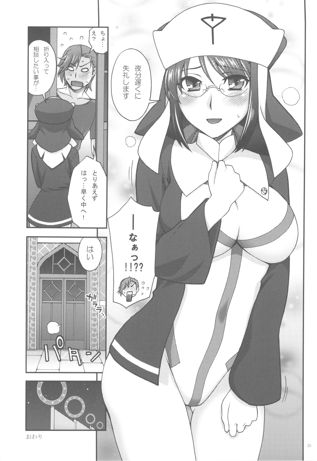 (C82) [Kabayakiya (Unagimaru)] Kanojo ga Mizugi ni Kigaetara (Aquarion Evol) page 24 full