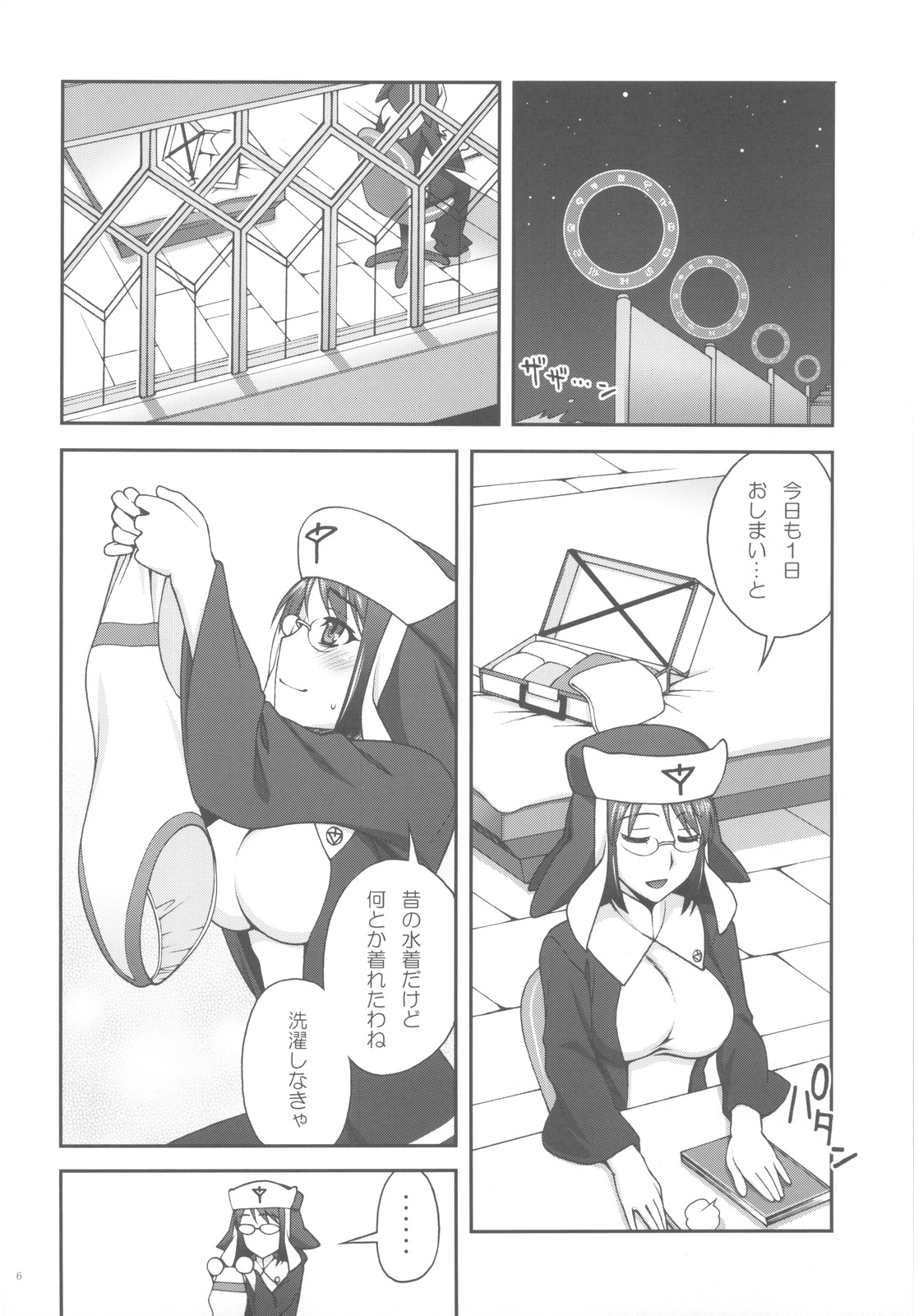 (C82) [Kabayakiya (Unagimaru)] Kanojo ga Mizugi ni Kigaetara (Aquarion Evol) page 5 full
