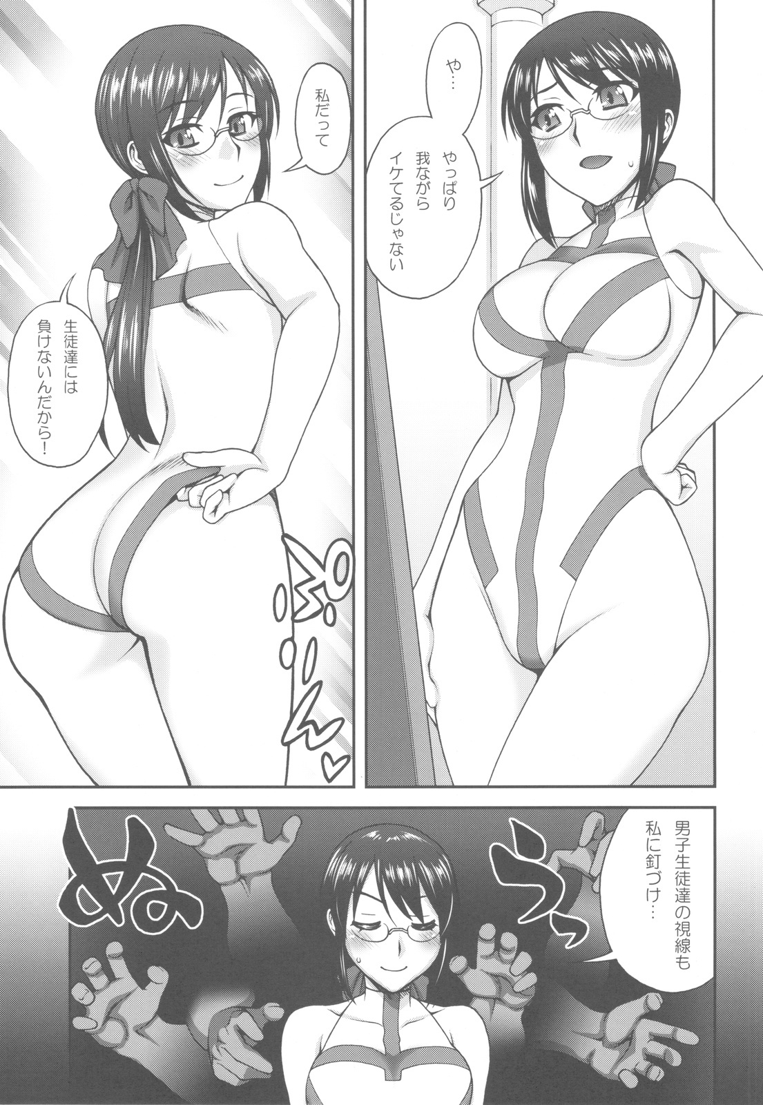 (C82) [Kabayakiya (Unagimaru)] Kanojo ga Mizugi ni Kigaetara (Aquarion Evol) page 6 full