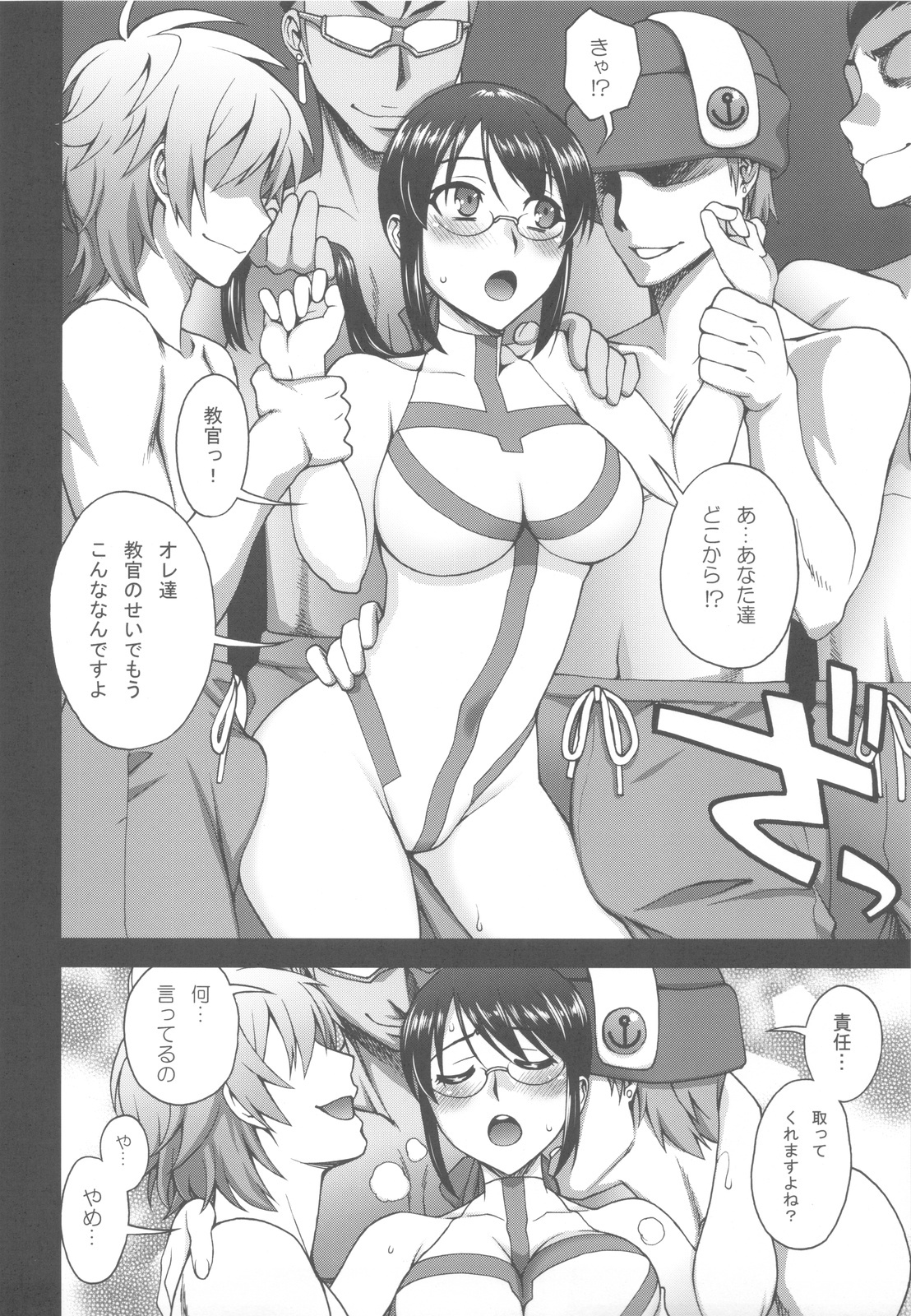 (C82) [Kabayakiya (Unagimaru)] Kanojo ga Mizugi ni Kigaetara (Aquarion Evol) page 7 full