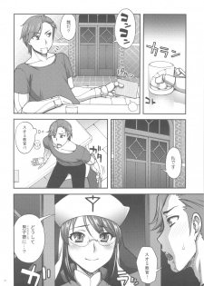 (C82) [Kabayakiya (Unagimaru)] Kanojo ga Mizugi ni Kigaetara (Aquarion Evol) - page 23
