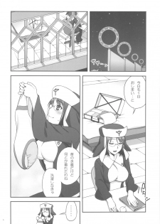 (C82) [Kabayakiya (Unagimaru)] Kanojo ga Mizugi ni Kigaetara (Aquarion Evol) - page 5