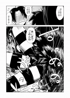 [Hroz] Go Go Kumo Musume. - page 13