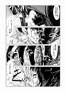 [Hroz] Go Go Kumo Musume. - page 14