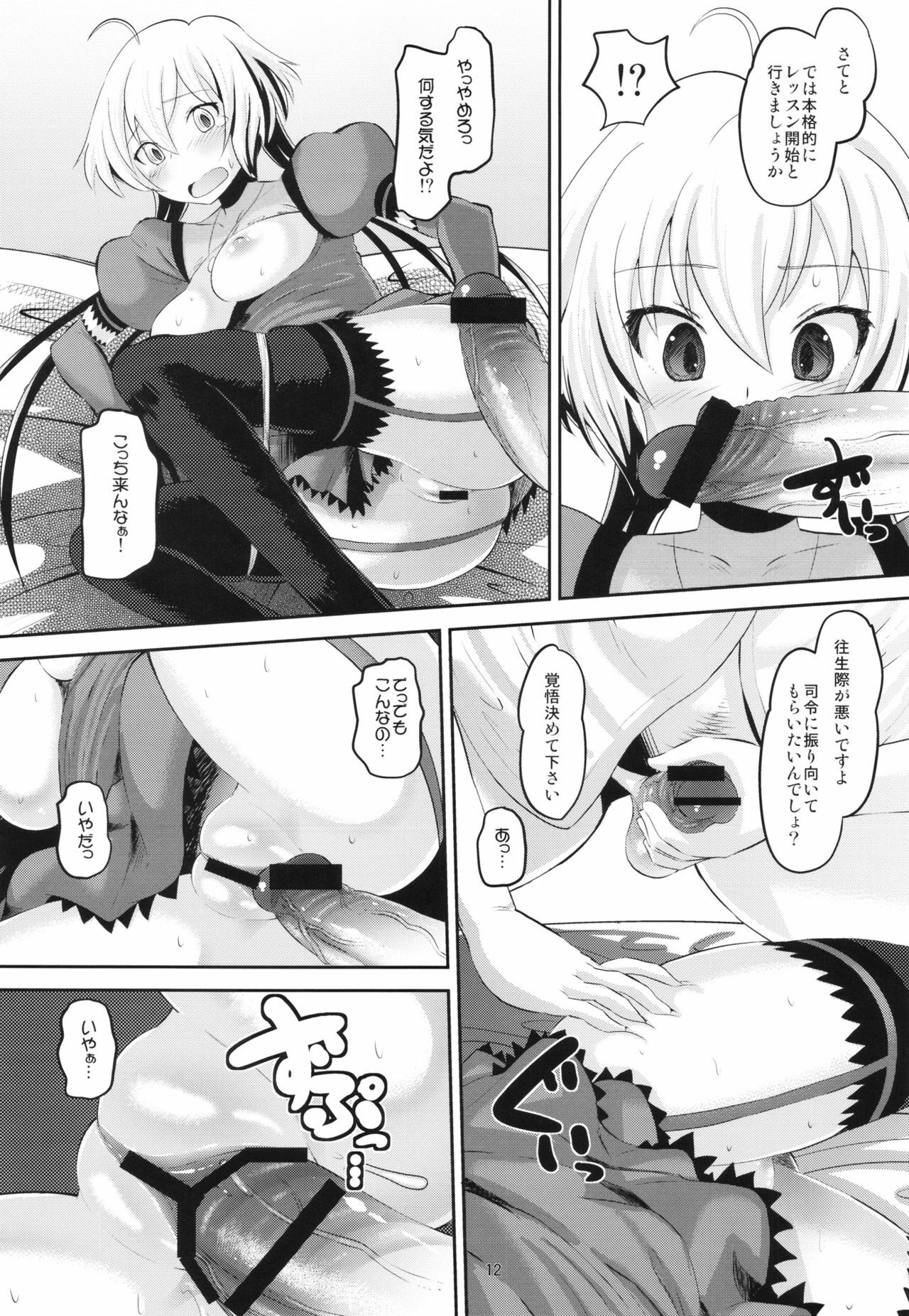 (C82) [AMP (Norakuro Nero)] Chris-chan o Damashite Nikutai Kaihatsu (Senki Zesshou Symphogear) page 11 full