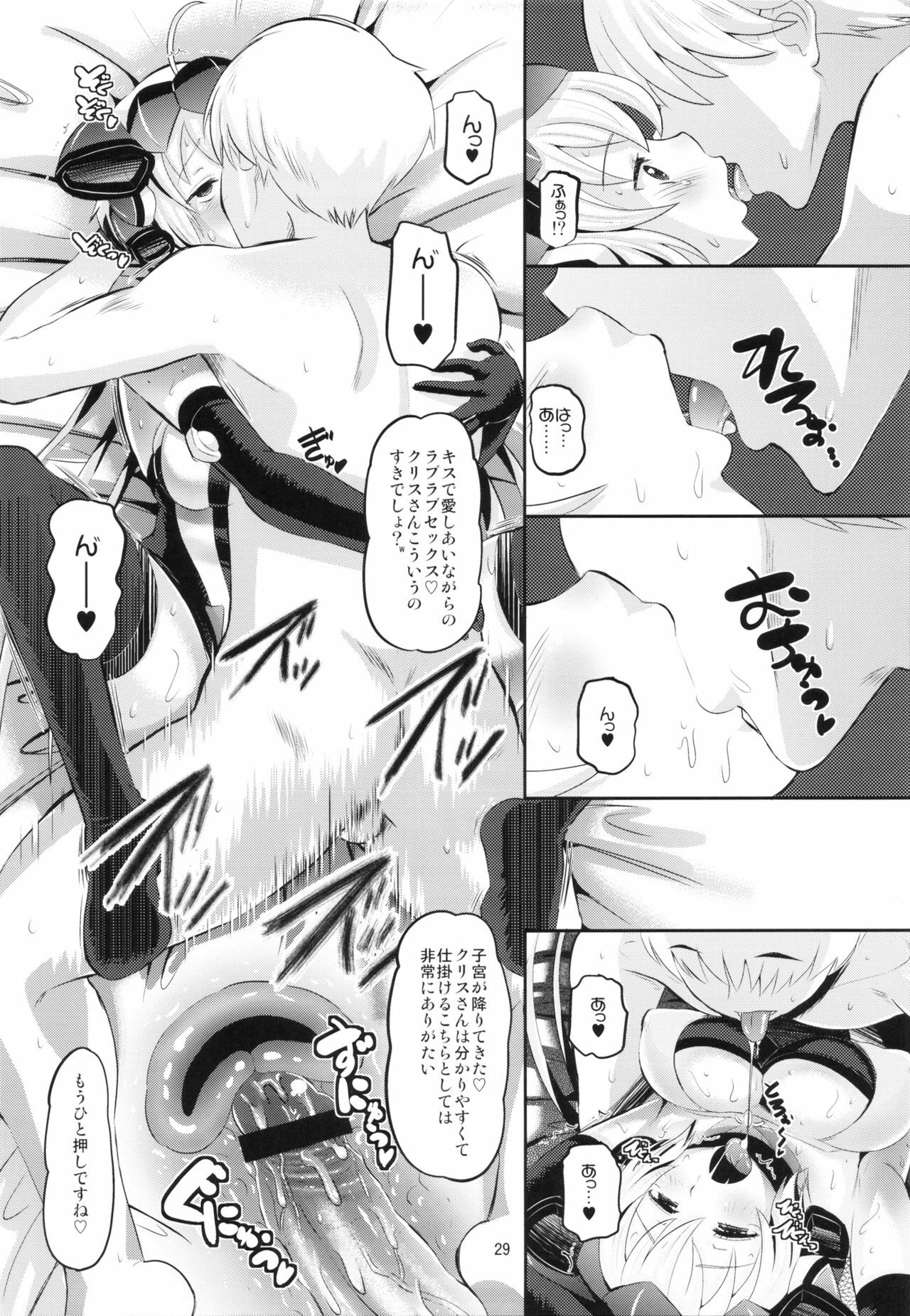 (C82) [AMP (Norakuro Nero)] Chris-chan o Damashite Nikutai Kaihatsu (Senki Zesshou Symphogear) page 28 full