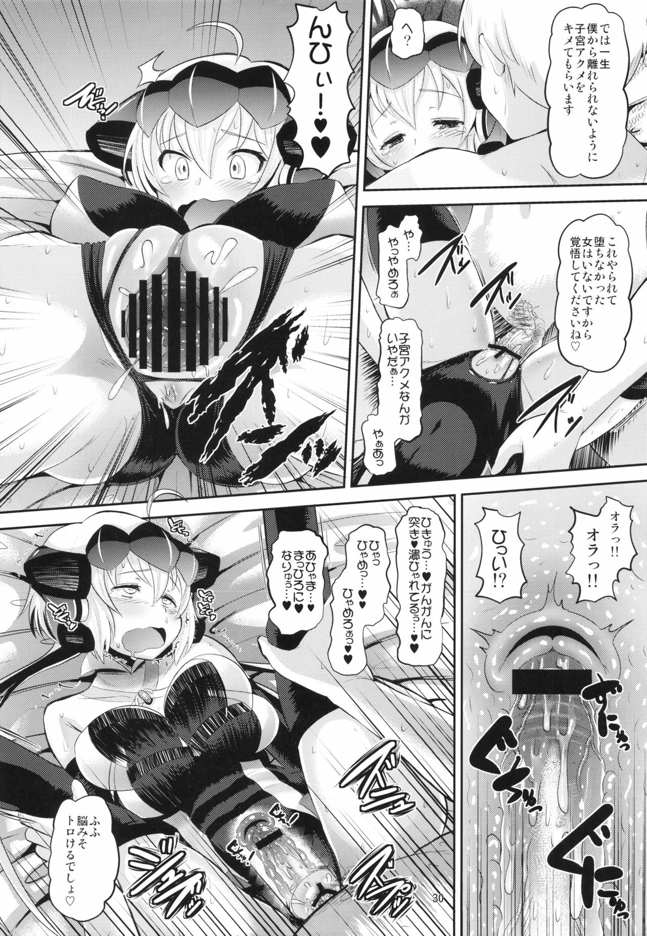 (C82) [AMP (Norakuro Nero)] Chris-chan o Damashite Nikutai Kaihatsu (Senki Zesshou Symphogear) page 29 full