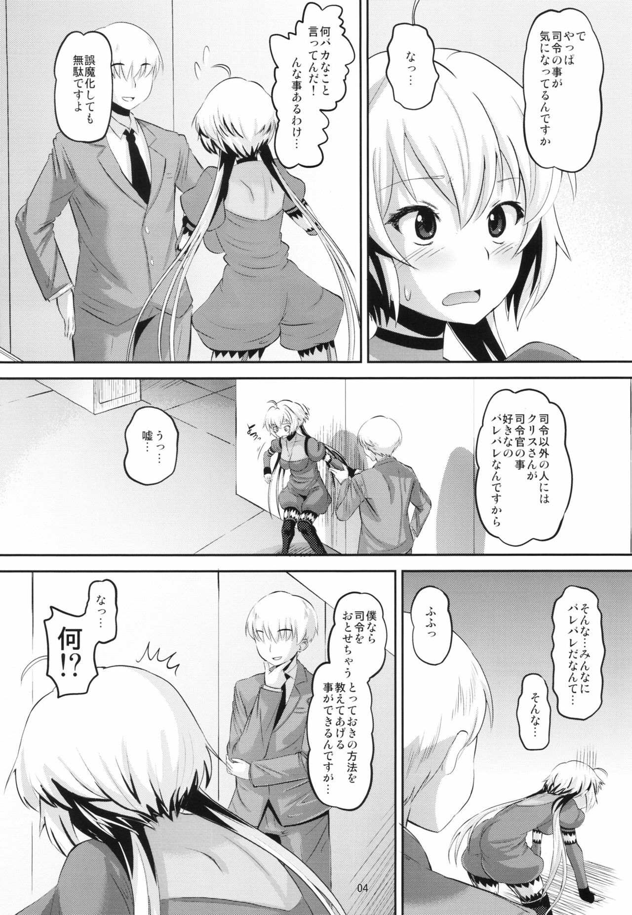 (C82) [AMP (Norakuro Nero)] Chris-chan o Damashite Nikutai Kaihatsu (Senki Zesshou Symphogear) page 3 full