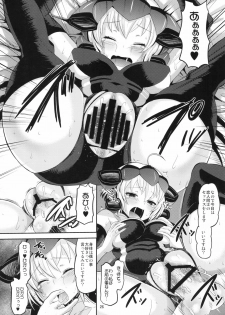 (C82) [AMP (Norakuro Nero)] Chris-chan o Damashite Nikutai Kaihatsu (Senki Zesshou Symphogear) - page 25