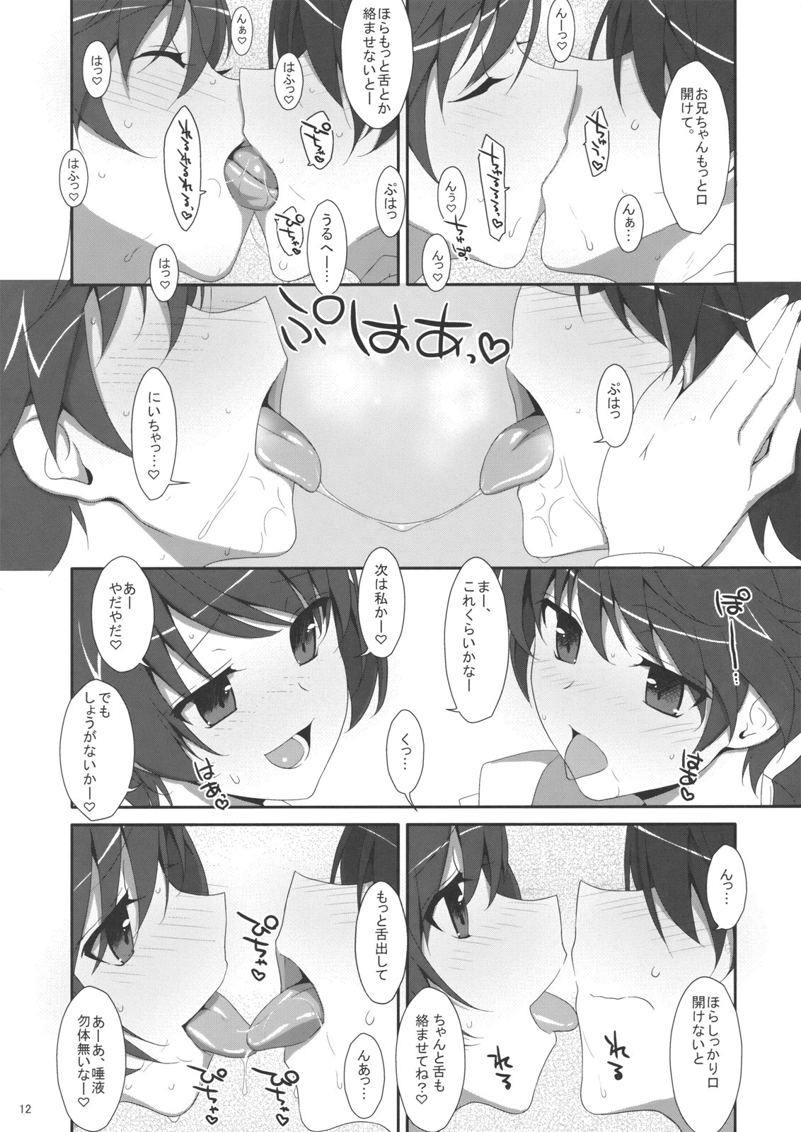 (C82) [TIES (Takei Ooki)] Oniichan wa Imouto ni Yokujou Shitari Shinaiyone? (Bakemonogatari) page 11 full